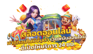 เทคนิคเล่นสล็อตออนไลน์ 2026